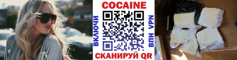 Кокаин Колумбийский Павловск