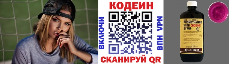 Кодеин напиток Lean (лин) Павловск