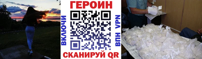 ГЕРОИН гречка  Павловск 