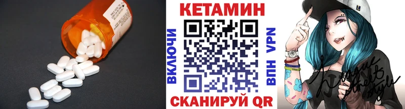 Кетамин ketamine  где найти наркотики  KRAKEN маркетплейс  Павловск 
