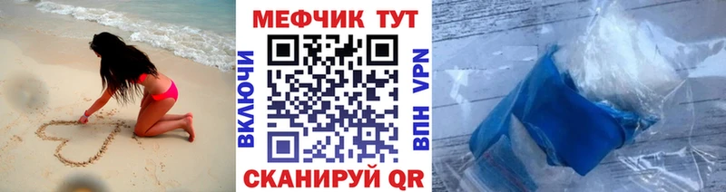 МЕФ мука наркота Павловск