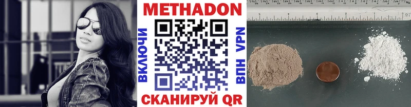 Метадон кристалл  ОМГ ОМГ онион  Павловск  наркотики 
